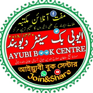 Логотип ayubi_book_center_deoband