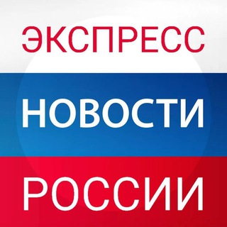 Логотип канала russia_news_express