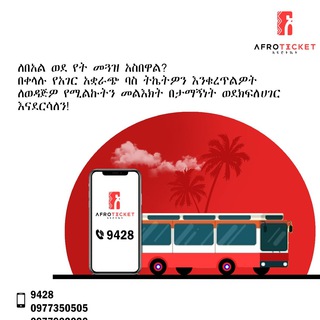 Логотип канала afro_ticket