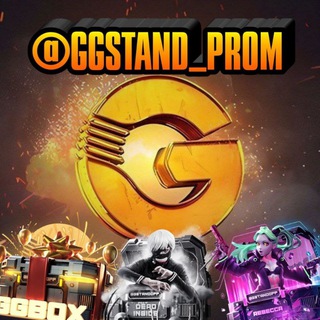 Логотип ggstand_prom