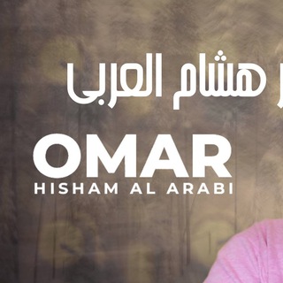 Логотип канала omar_hisham_chat