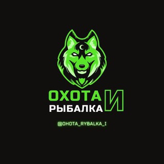 Логотип канала ohota_rybalka_i