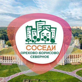 Логотип канала sosedi_orekhovo_borisovo_sever