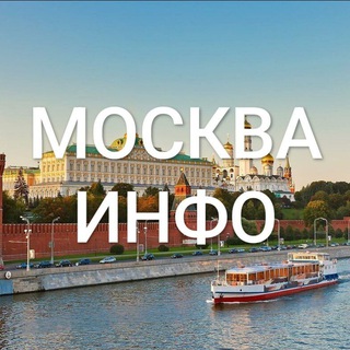 Логотип канала moskinfo