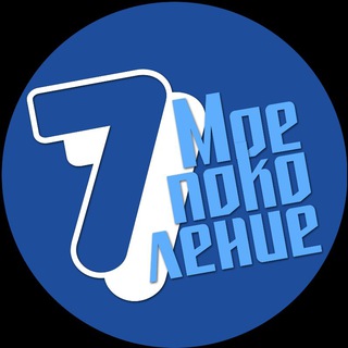 Логотип канала moepokolenie