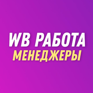 Логотип канала gderabotat