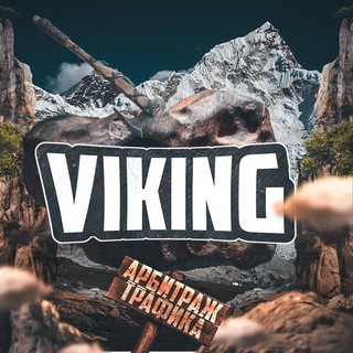 Логотип канала viking_cpa