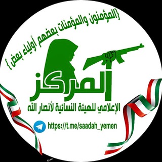 Логотип канала saadah_yemen