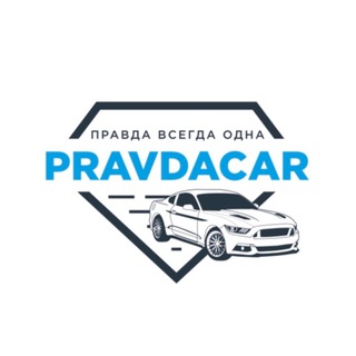 Логотип канала pravdacar