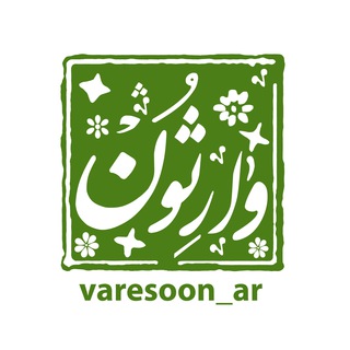 Логотип varesoon_ar