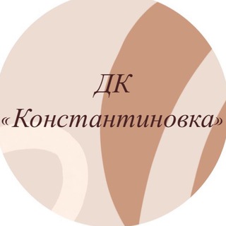 Логотип dkkonstantinovka