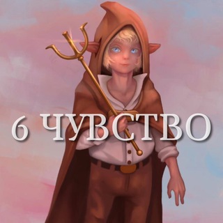 Логотип канала tarot6mag