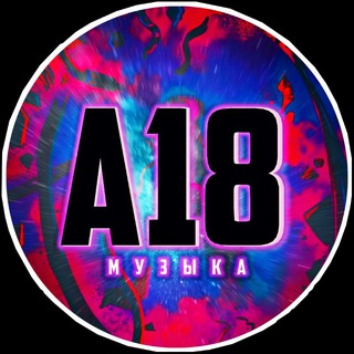 Логотип канала a18muz