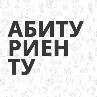 Логотип канала abiturient_bsu