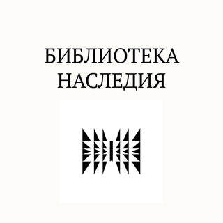 Логотип канала heritagelib