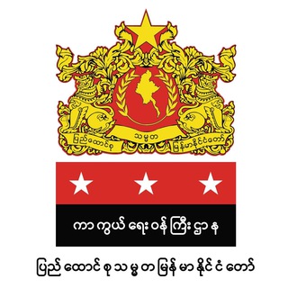 Логотип modnugmyanmar