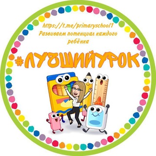 Логотип primaryschool1