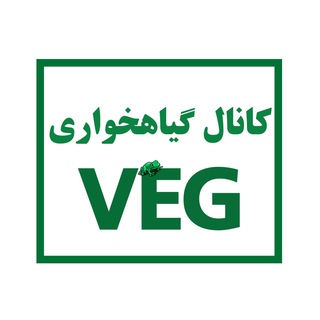 Логотип канала iranveg