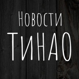 Логотип tinao_new