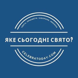 Логотип канала celebratoday