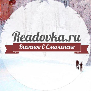 Логотип канала readovka