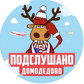 Логотип podslushano_domodedovo