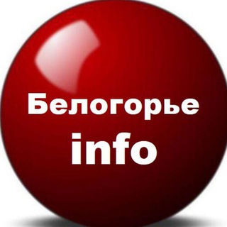 Логотип belogor_info