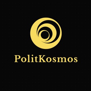 Логотип канала politikosmos