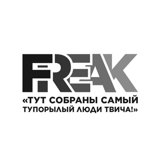 Логотип канала privetfreaksquad