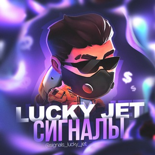 Логотип канала signals_lucky_jet