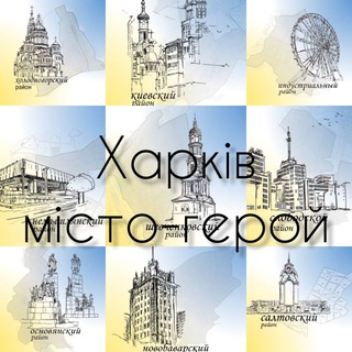 Логотип kharkiv_misto_geroi