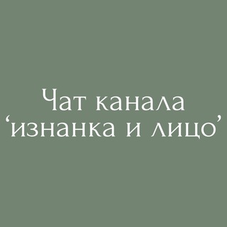 Логотип канала chat_literaryabsurdity