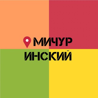 Логотип канала michurinskiy_krsk