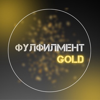 Логотип канала public_fulfillment_gold