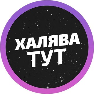 Логотип канала khalyava12