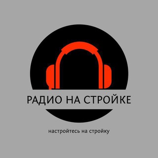 Логотип канала radionastroike
