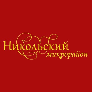 Логотип канала nikolskiymkrn