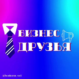 Логотип канала business_voi_friends