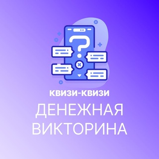 Логотип канала quizyquizeasy