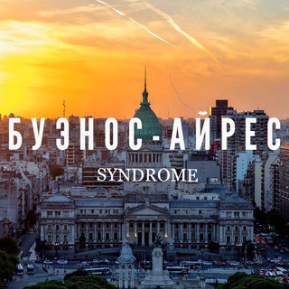 Логотип канала buenosairessyndrome