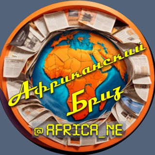 Логотип africa_ne