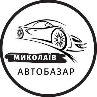 Логотип канала autobazar_nikolaev