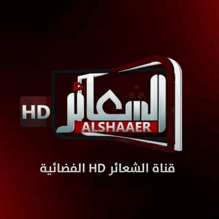 Логотип канала tv_alshaaer