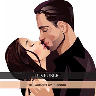 Логотип канала luvpublic_life