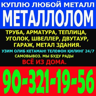 Логотип канала kuplyu_metallom