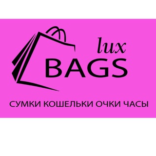 Логотип канала lux_bags26