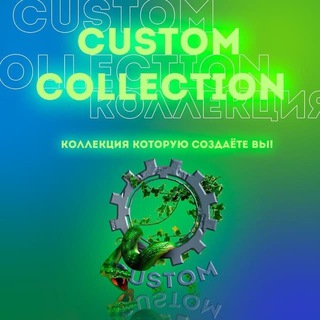 Логотип канала custom_collection_v2