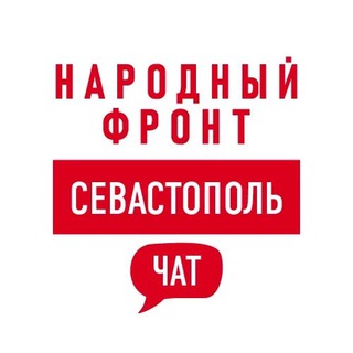 Логотип канала onfsevastopol_chat