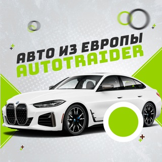 Логотип канала autotraider_ru