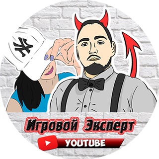 Логотип канала yt_game_expert